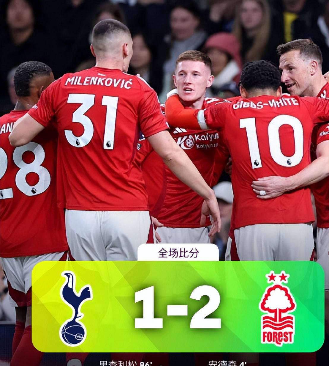 星空体育网址入口-包含热刺不敌阿森纳，遭遇两连败的词条